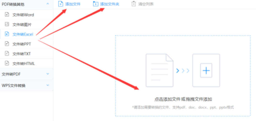 五大联赛比赛滚球平台下载使用讲解 - 选择文件格式